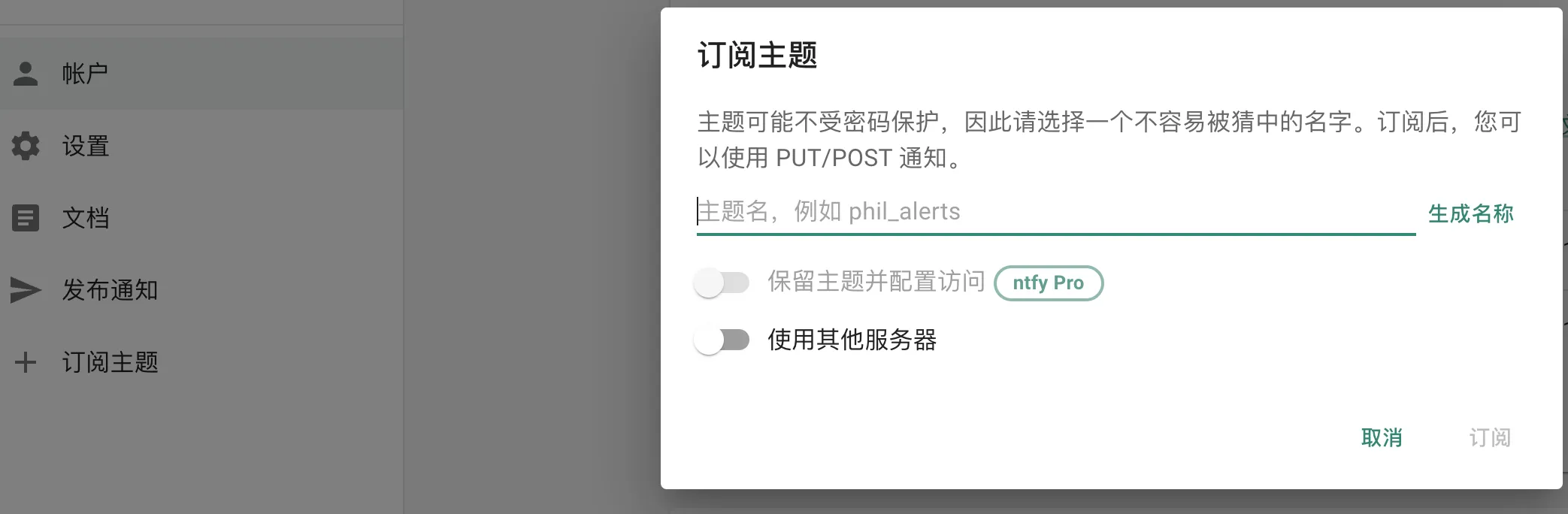 主题配置