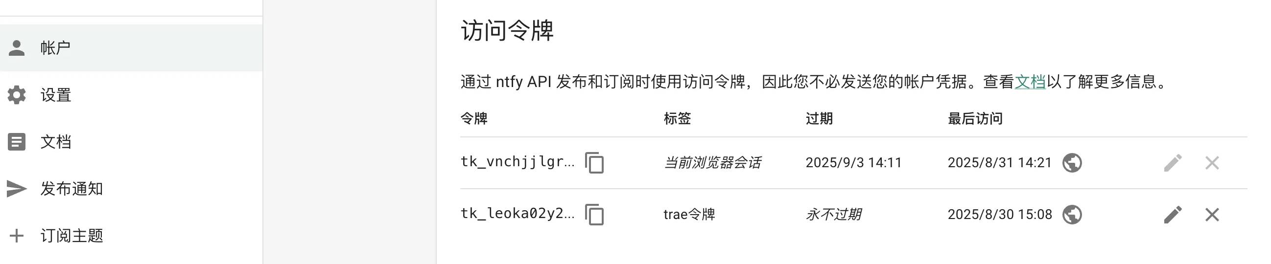 token配置